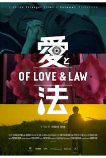 Of Love & Law - Poster / Capa / Cartaz - Oficial 2
