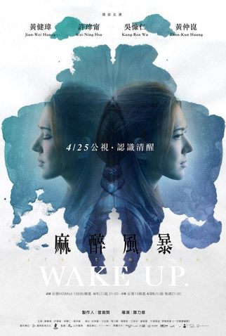 Poster 2 de Série Wake Up (1ª Temporada) (2015)