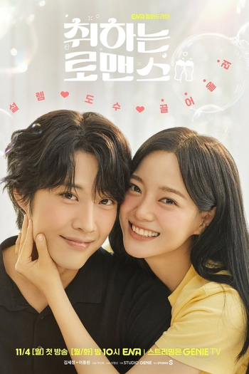  de Série Brewing Love (2024)