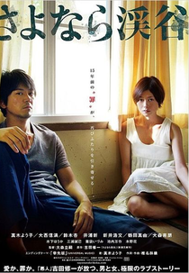 A Ravina do Adeus (Sayonara Keikoku)