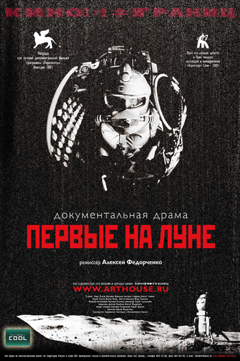 Poster de Filme Primeiro na Lua (2005)