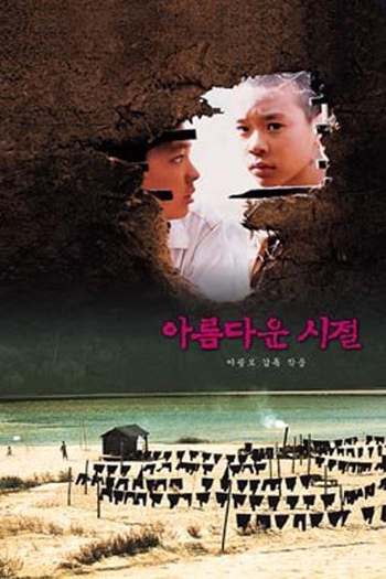  de Filme Spring in My Hometown (1998)