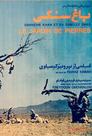 Poster 1 de Filme O Jardim de Pedras (1976)