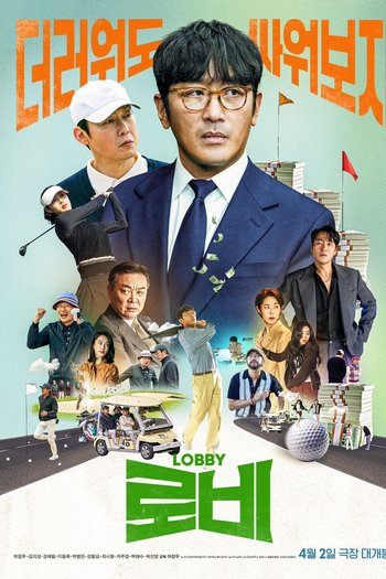  de Filme Lobby (2025)