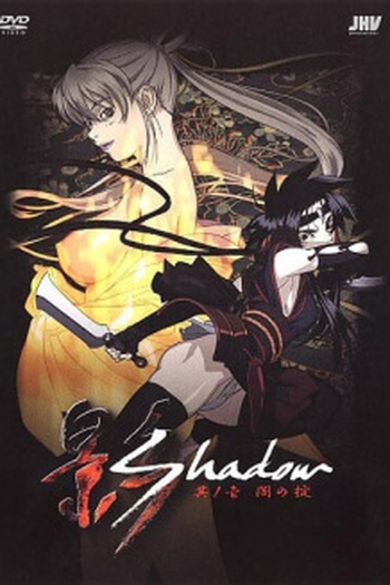 Poster de Série Kage (2004)