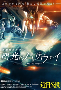 Mobile Suit Gundam: Hathaway - Poster / Capa / Cartaz - Oficial 5