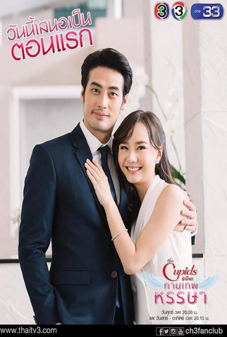 Poster 1 de Série The Cupids Series: Kammathep Hunsa (2017)