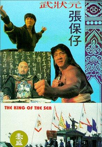 King of the Sea (Zhang bao zi)