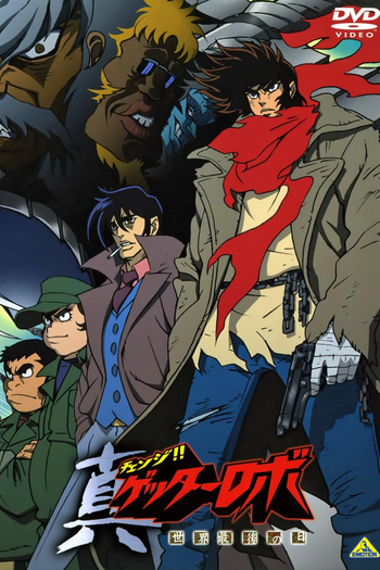 Poster de Série Change!! Getter Robo: Sekai Saigo no Hi (1998)