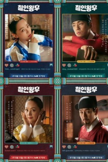 Poster de Série Mr. Queen: Special (2020)