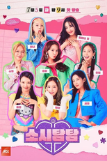 Soshi Tamtam (소시탐탐)