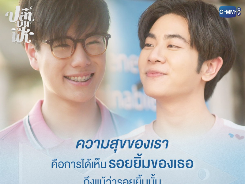 Foto 3 de Fish Upon The Sky