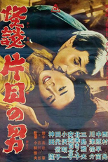 The Ghost of the One Eyed Man (Kaidan katame no otoko)