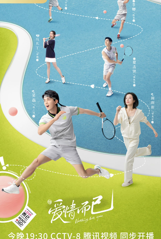 Poster 8 de Série Nothing But You (2023)