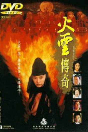 Poster de Filme Fire Dragon (1994)