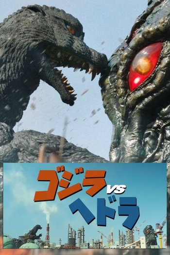  de Curta Godzilla vs. Hedorah (2021)