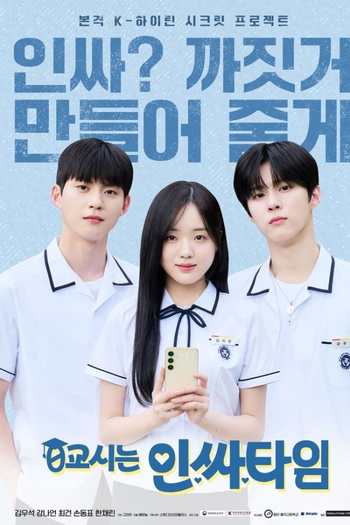  de Série Social Savvy Class 101 (2024)