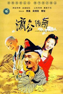 The Monk Ji Gong - Poster / Capa / Cartaz - Oficial 1