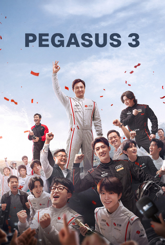 Poster 1 de Filme Pegasus 3 (2026)