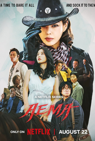 Poster 4 de Série Madame Aema (2025)