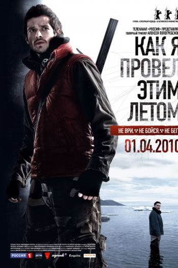 Poster de Filme Como Eu Terminei Este Verão (2010)