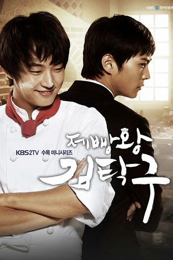  de Série King of Baking, Kim Tak Goo (2010)