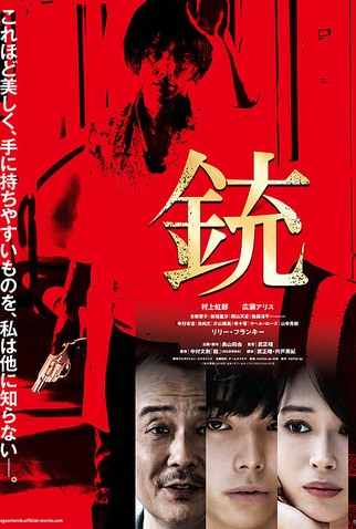 Poster 1 de Filme The gun (2018)