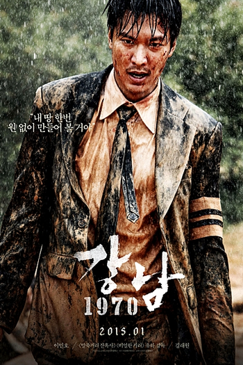  de Filme Gangnam Blues (2015)