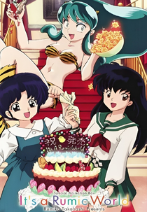 It's a Rumic World: 50th Anniversary Weekly Shonen Sunday (It's a Rumic World: 50th Anniversary Weekly★Shonen Sunday)