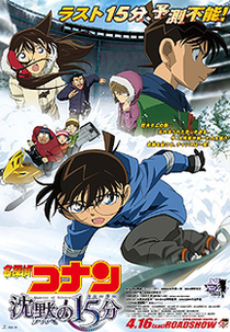 Detective Conan: Quarter of Silence (Meitantei Conan: Chinmoku no Kwōtā)