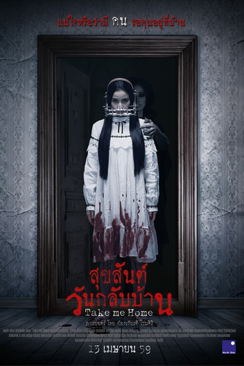  de Filme Take Me Home (2016)