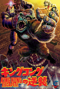 A Fuga de King Kong - Poster / Capa / Cartaz - Oficial 1