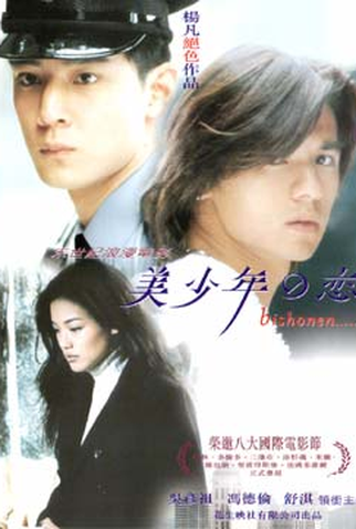 Poster 1 de Filme Bishonen (1998)
