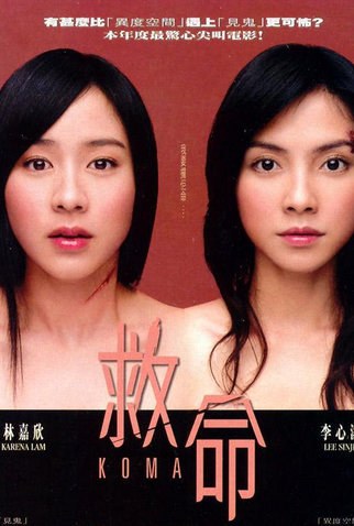 Poster 2 de Filme Koma (2004)