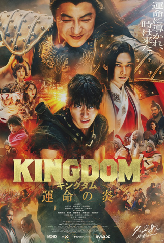 Poster 2 de Filme Kingdom 3 (2023)