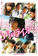 3-gatsu no Lion 1