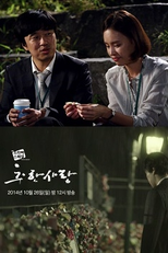 Drama Special Season 5: Repulsive Love (추한 사랑)