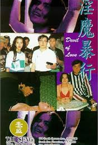 Poster 1 de Filme Devil of Love (1994)