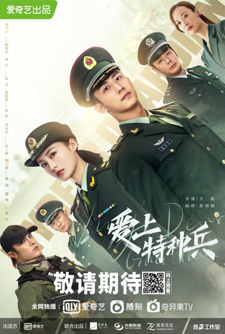 Poster 1 de Série My Dear Guardian (2021)