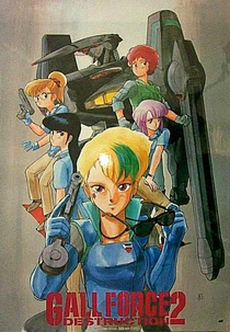 Gall Force 2: Destruction (ガルフォース2 ディストラクション)