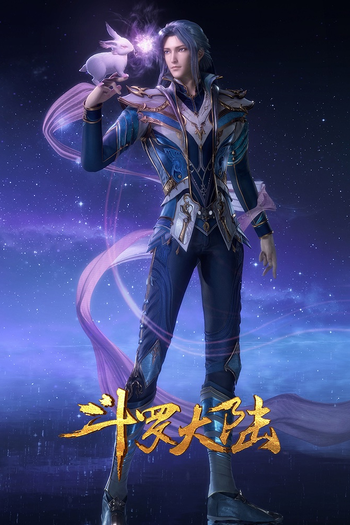 Poster de Franquia 斗罗大陆 (2018)