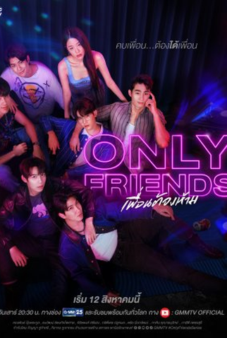 Poster 1 de Série Only Friends (2023)