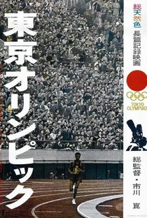 Olimpíadas de Tóquio - Poster / Capa / Cartaz - Oficial 2
