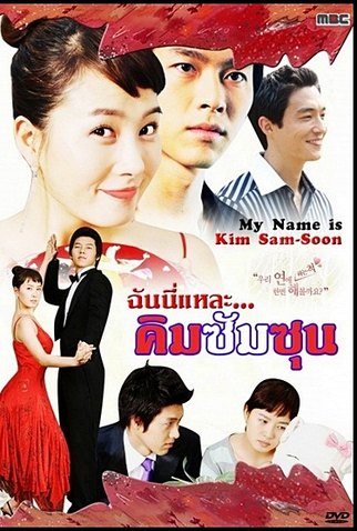 Poster 7 de Série My Lovely Sam-Soon (2005)