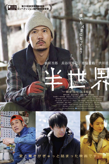  de Filme Outro Mundo (2018) (2018)