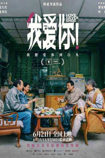  de Filme Love Never Ends (2023)