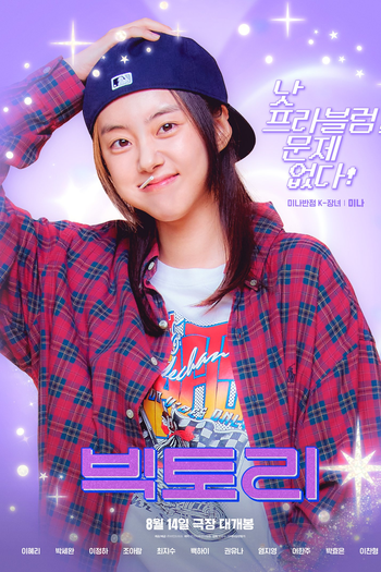  de Filme Victory (2024)