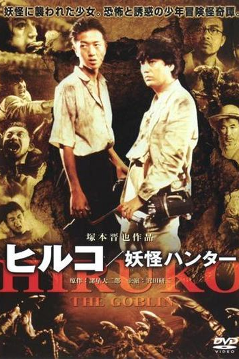  de Filme Hiruko o Duende (1991)