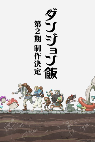 Poster 1 de Série Dungeon Meshi (2ª Temporada) (2024)