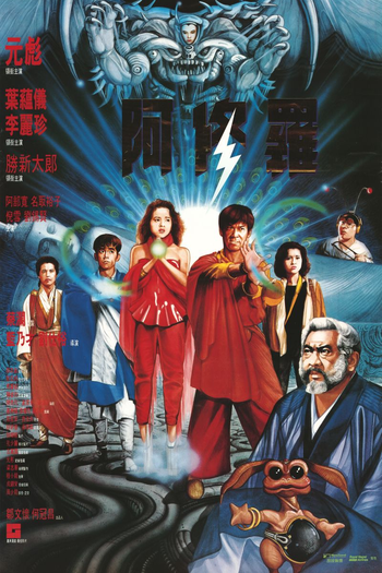  de Filme Saga of the Phoenix (1990)